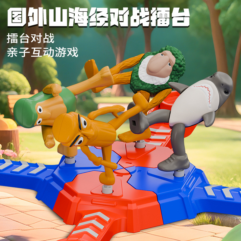 国外AI山海经木棍人多人对战竞技玩具礼物亲子互动擂台比赛3-6岁