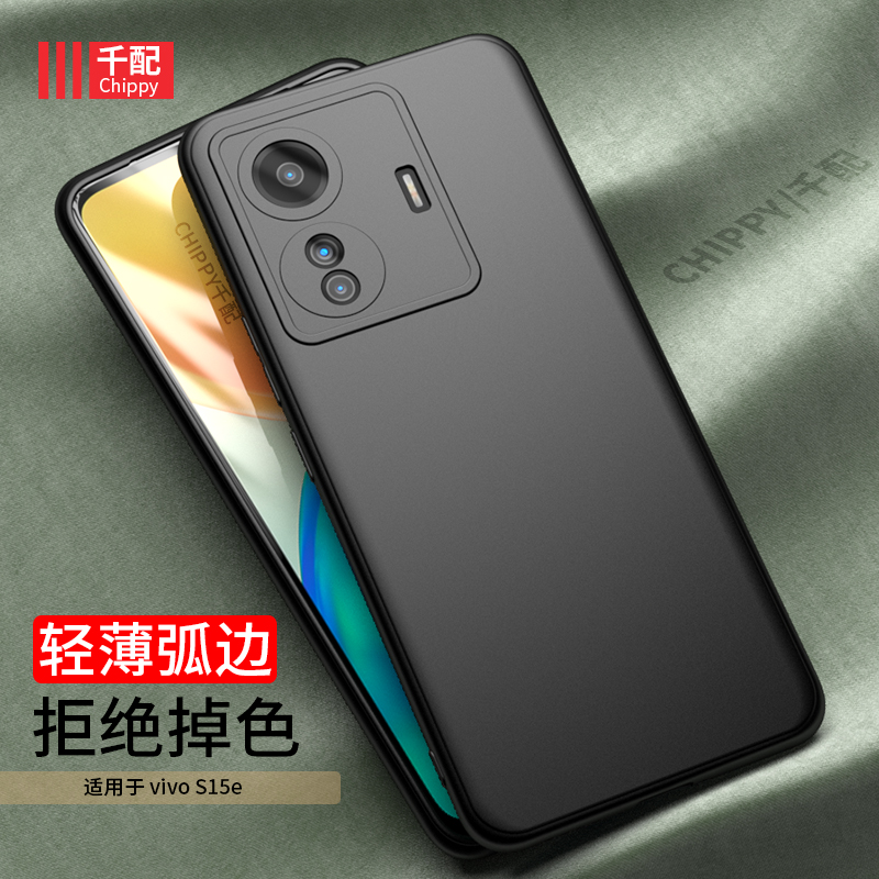 适用于vivos15e手机壳新款直边保护套男软壳V2190A全包镜头外壳