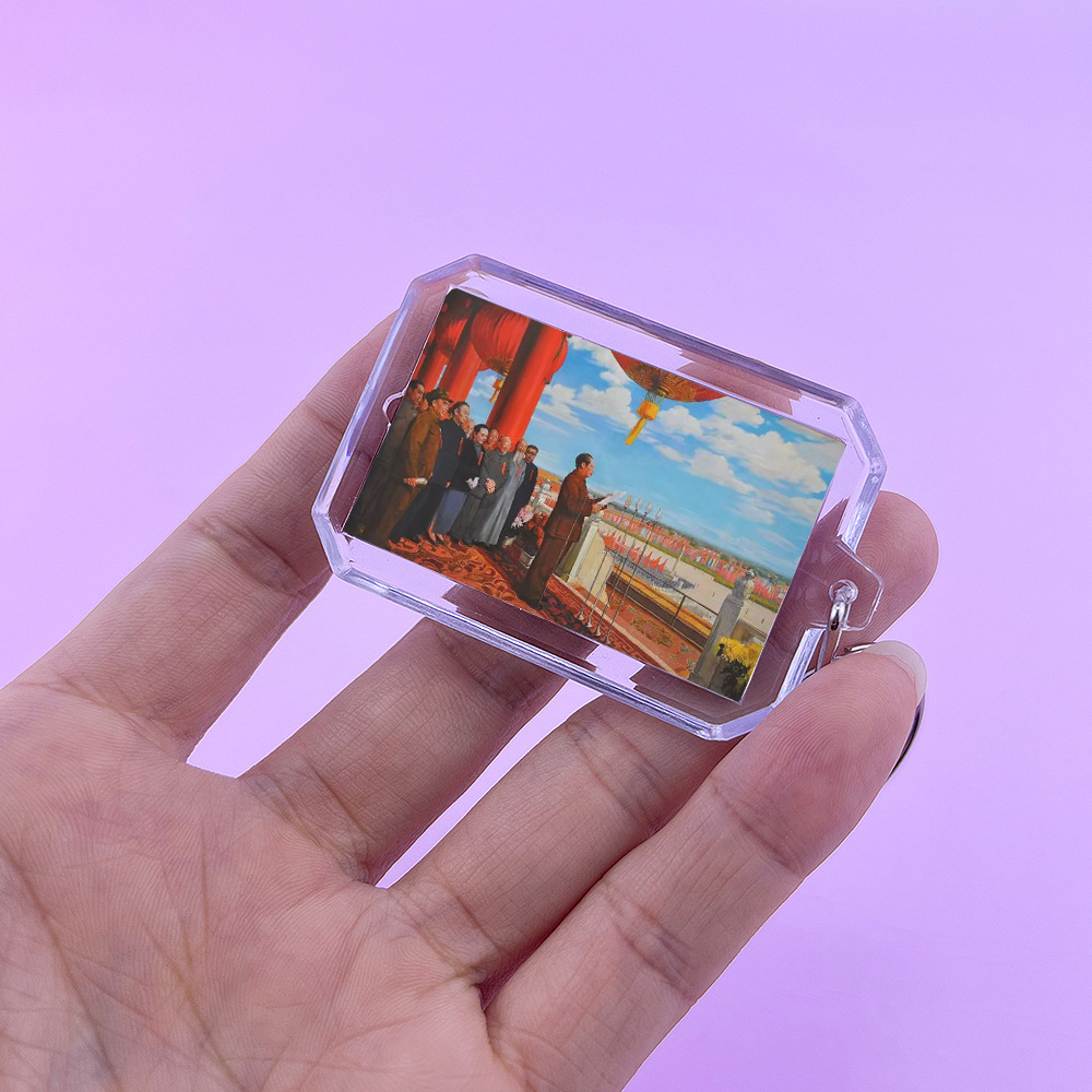 国庆节毛主席天安门开国大典纪念礼品钥匙扣挂件亚克力双面钥匙圈