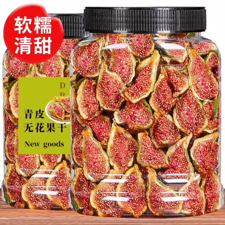 【新货】青皮无花果干特大清甜孕妇健康零食威海特产泡水煲汤推荐