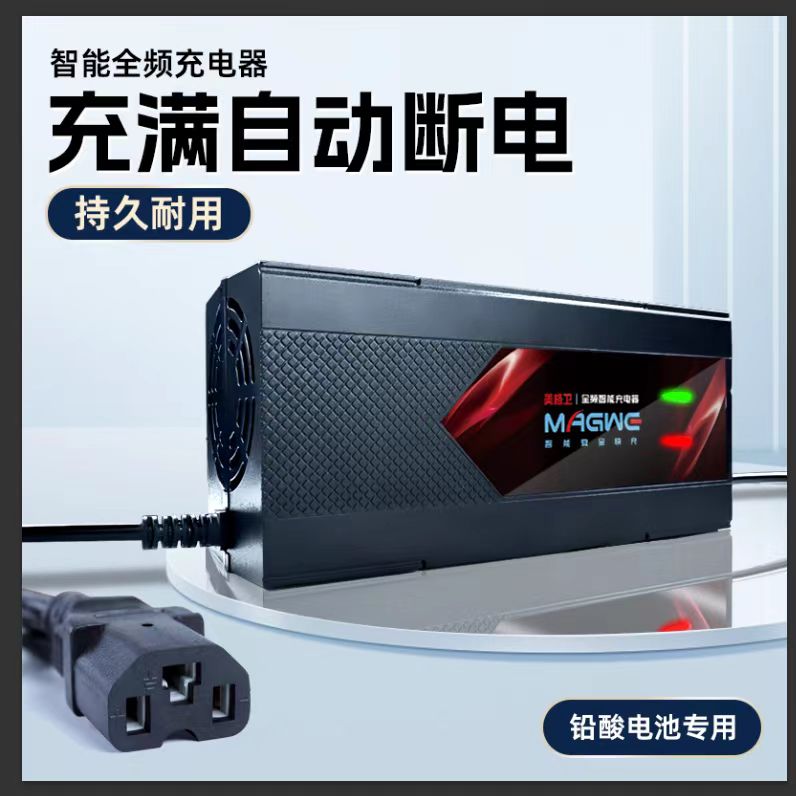 电瓶车充电器60V72V铅酸电池电动车充电器三轮车充电器自动断电