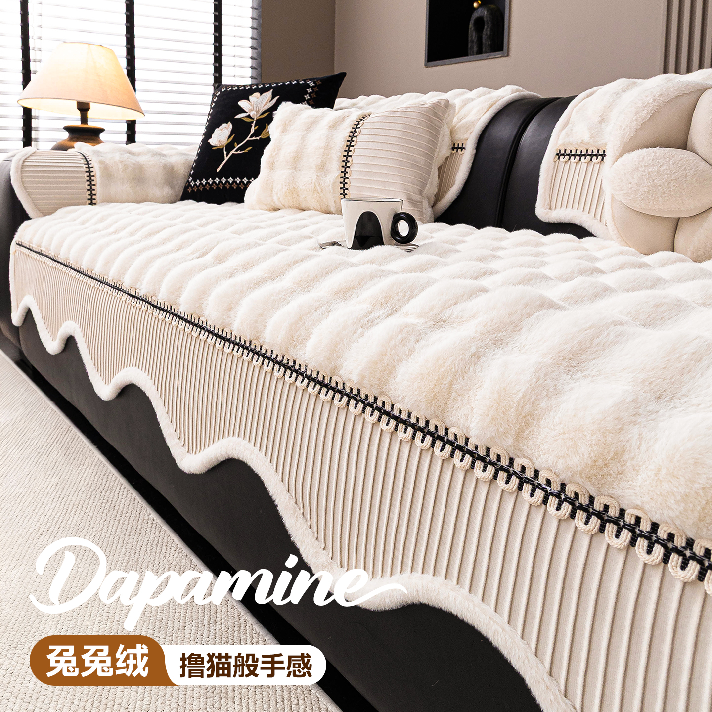 洱峰兔兔绒异形皮沙发垫冬2025新款高级感固定防滑沙发坐垫套罩盖