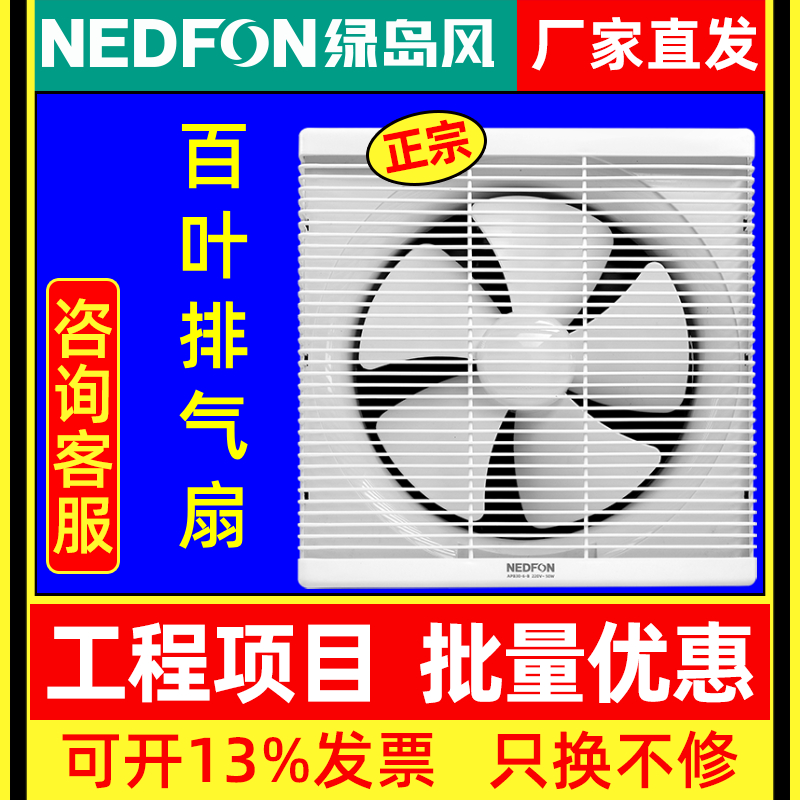窗式墙排厨房卧室卫生间排气扇强力排气扇厨房家用