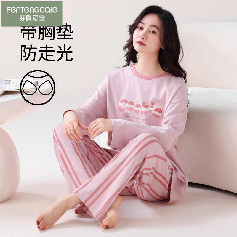 芬腾可安春秋防凸点女士纯棉2025年新款带胸垫睡衣长袖长裤家居服
