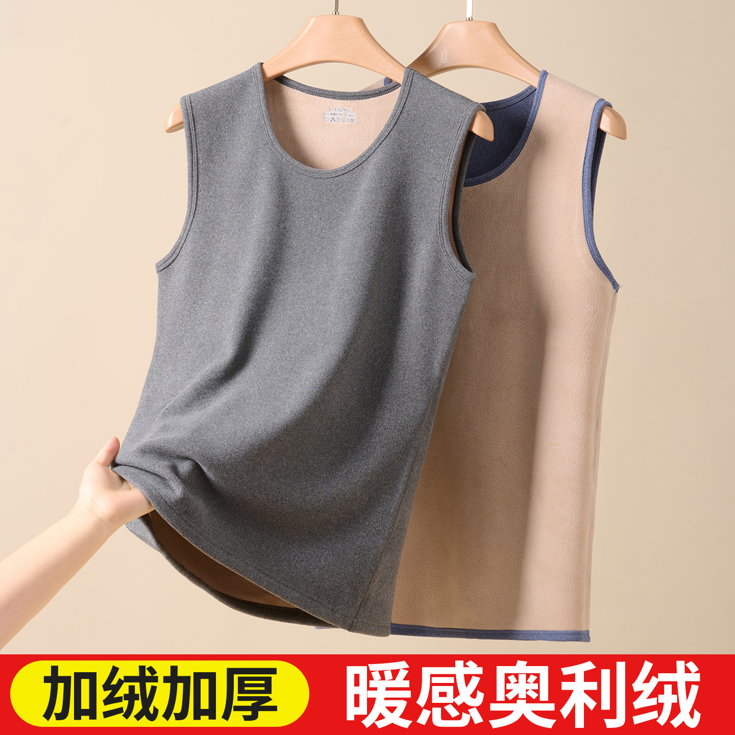 【加厚奥粒绒背心】男士保暖加绒加厚秋冬打底坎肩马甲无袖背心8225