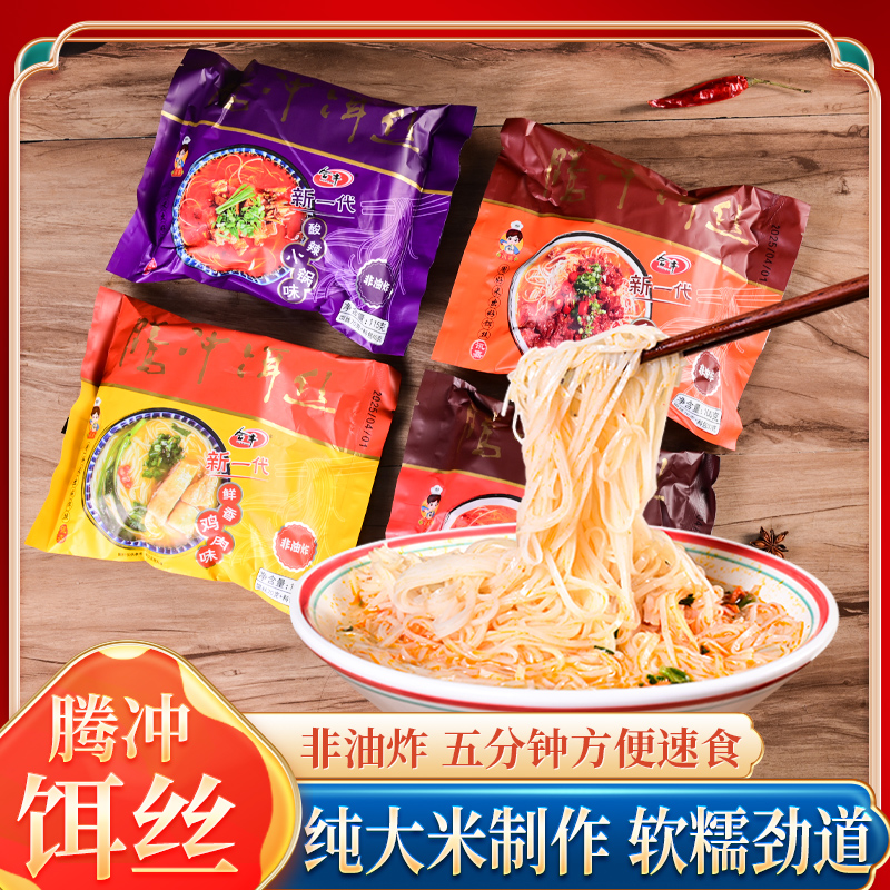 HEFENG/合丰 【滇西阿鹏】合丰袋装方便饵丝