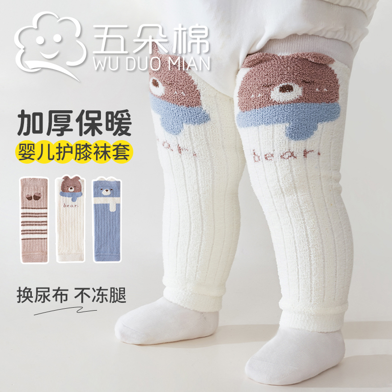 宝宝护膝秋冬长筒袜婴幼儿A类加绒加厚不勒腿蓄热保暖防摔男女童