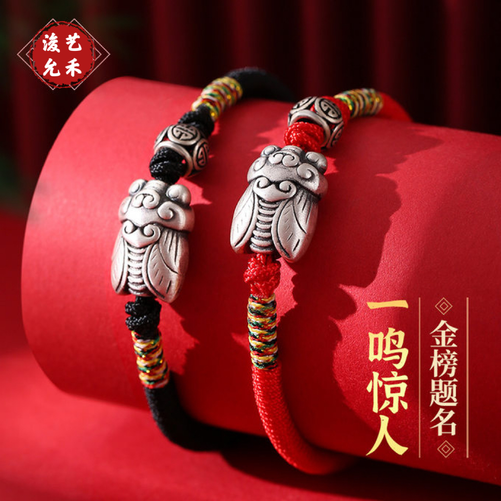 足银手链 999足银一鸣惊人手链中高考试编织金榜题名闺蜜情侣礼物