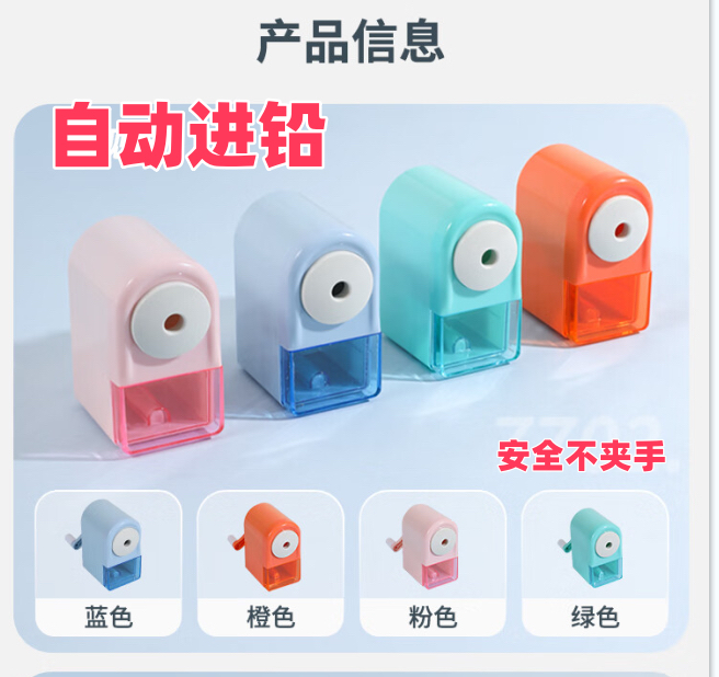 小学生削笔器自动进铅铅笔刀卷笔刀幼儿园手摇削笔机文具用品批发