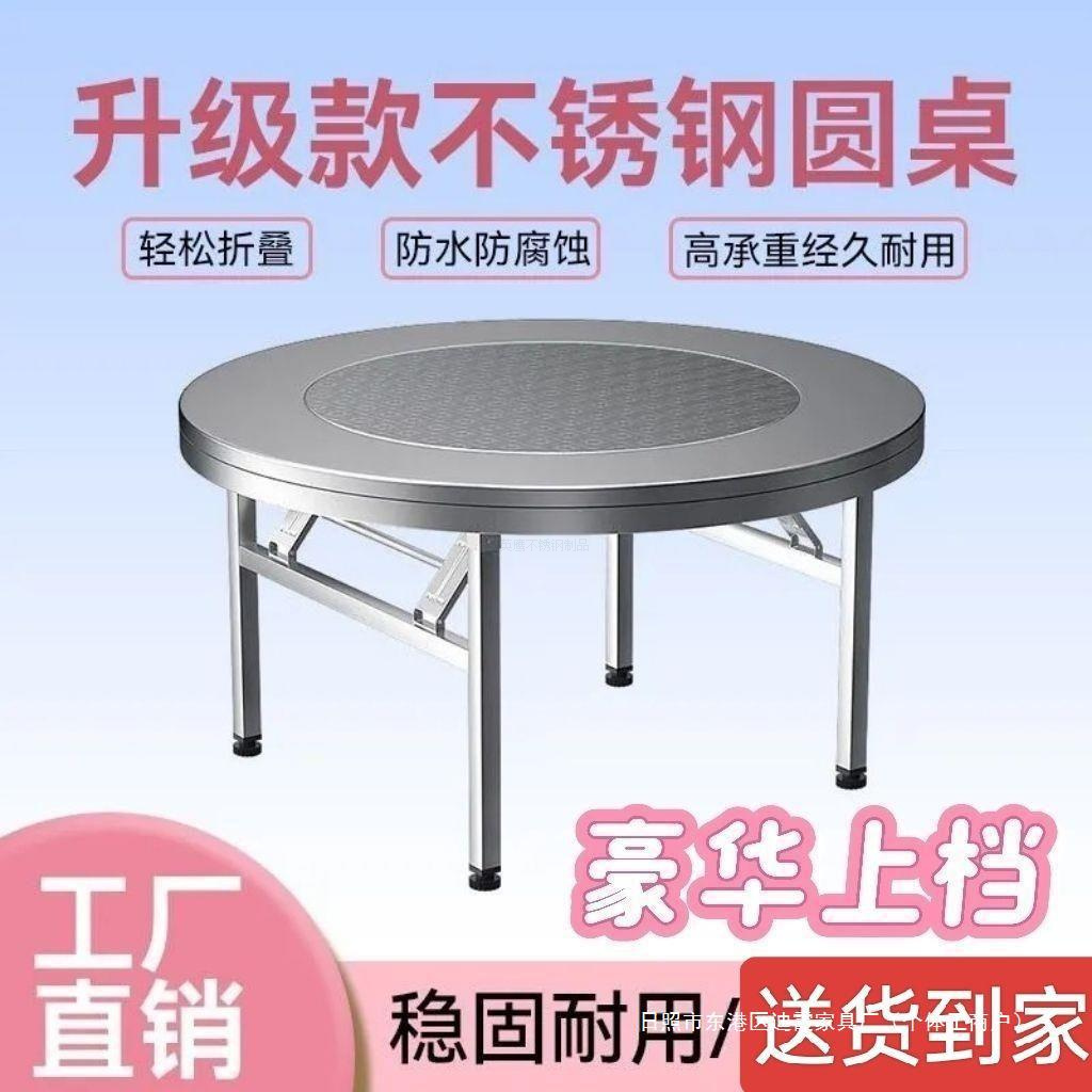 加厚不锈钢可折叠圆桌适合小户型家用可作火锅桌适用于户外出租屋
