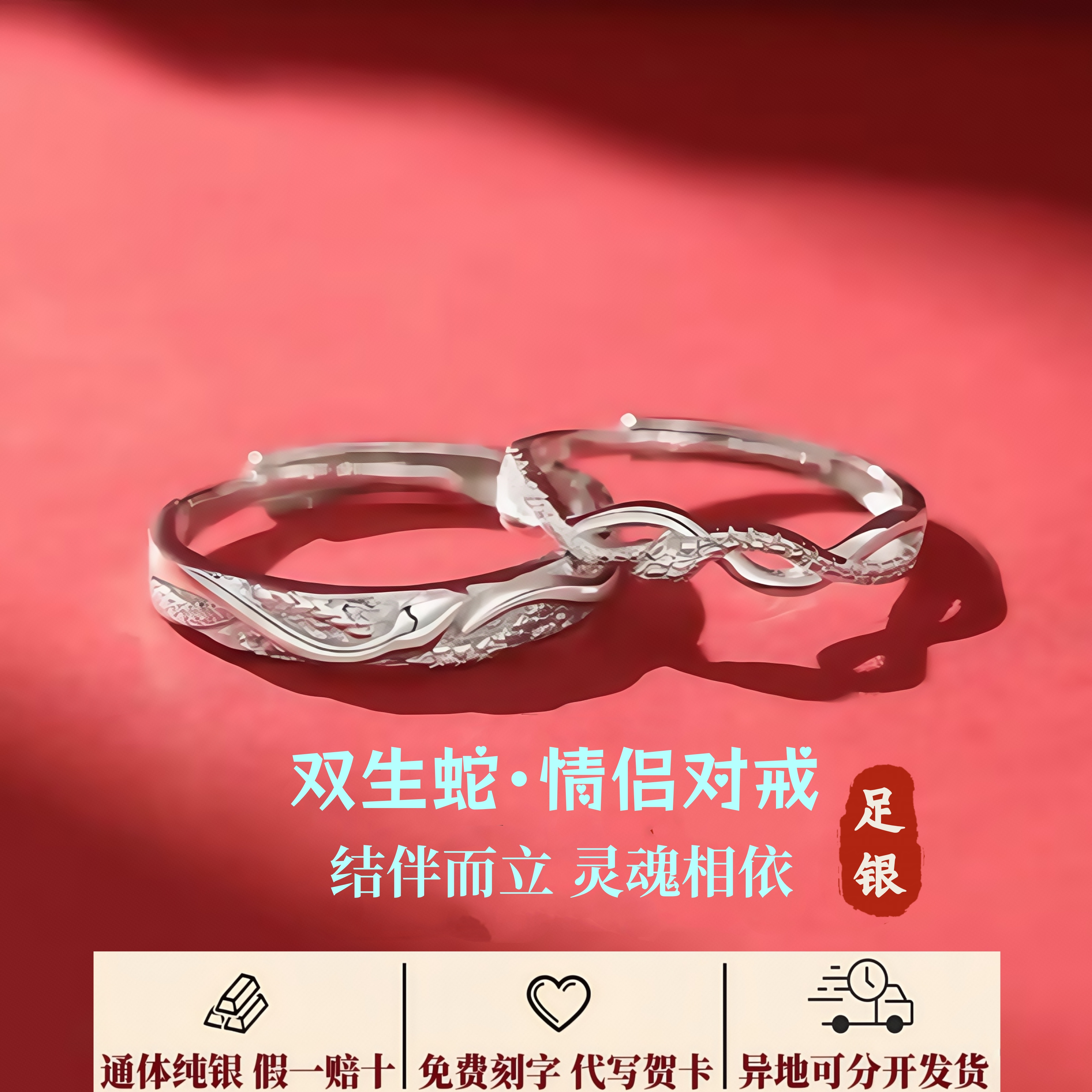 S999足银首饰品双生蛇情侣戒指男女生款纯银轻奢小众圣诞生日礼物