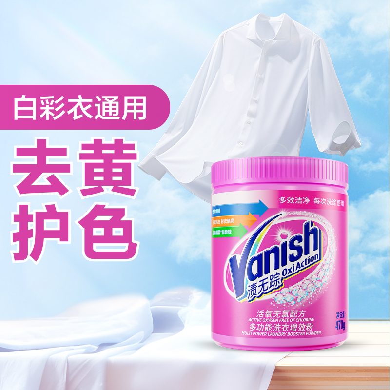 彩漂粉去黄洗衣粉衣服还原剂增白增效增艳去渍粉EZ05