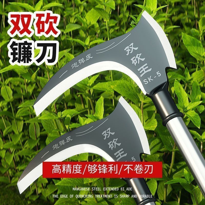 适用双砍镰刀农用收割秸秆割草砍树枝砍柴刀锰高锰钢双砍镰刀