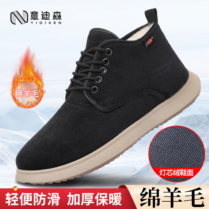 意迪森老北京布鞋冬季新款软底防滑加绒加厚绵羊毛中老年男款棉靴