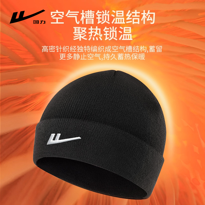 回力2025秋冬新款针织帽保暖冷帽ins帽包头帽毛绒帽贝雷帽
