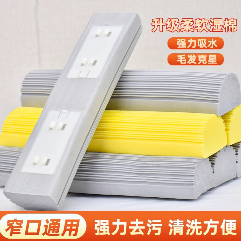 新款装墩布头对折式胶棉拖把头通家用吸水替换装拖布海绵棉头窄口