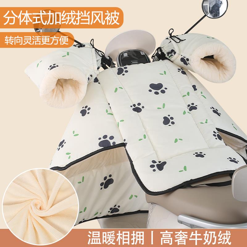 电动车挡风被冬季分体式加绒加厚电瓶摩托车防风防水防寒保暖罩秋