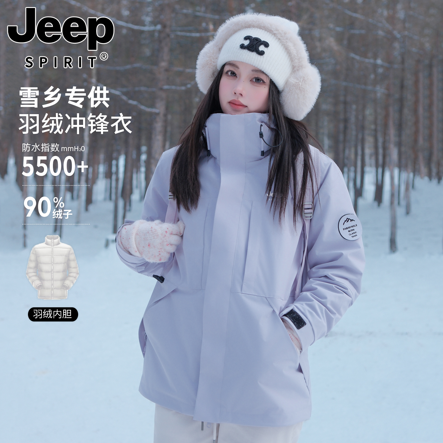 吉普JEEPSPIRIT冲锋衣羽绒服女款爆款2025新款正品秋冬户外外套
