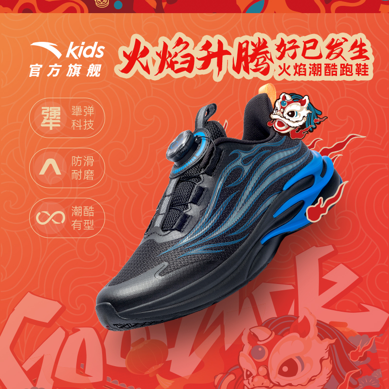 冬季童鞋【赤焰6.0马年限定】安踏儿童流火冬季男童百搭科技运动鞋