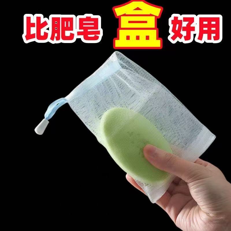 洗脸洁面网袋装肥皂袋起泡网脸部打泡网发泡新款香皂沐浴露洗面奶