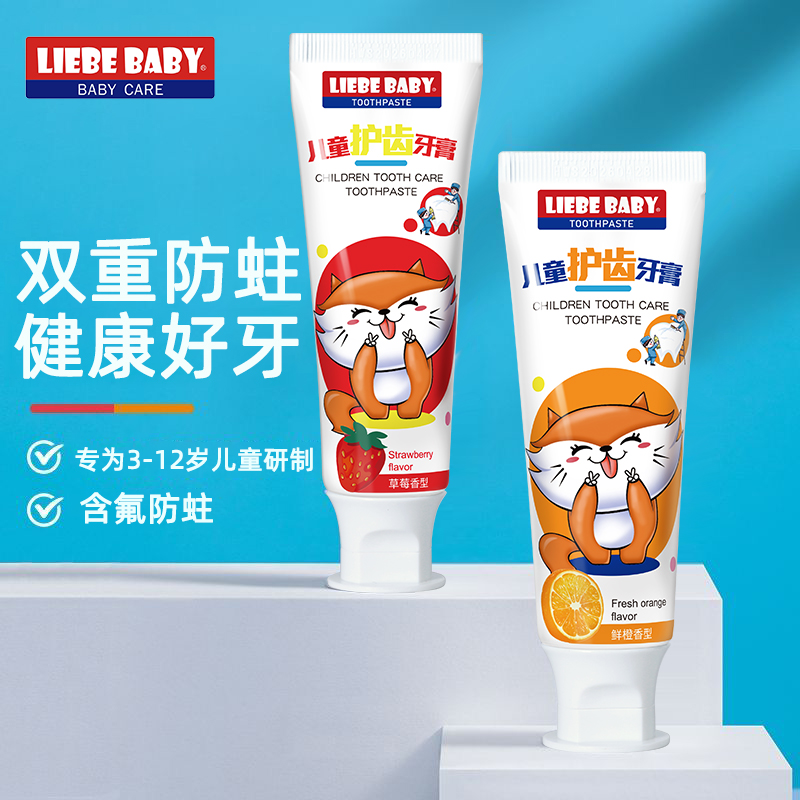 利贝婴儿3-6-12岁水果味婴幼儿宝宝护齿牙膏防蛀龋齿含氟儿童牙膏