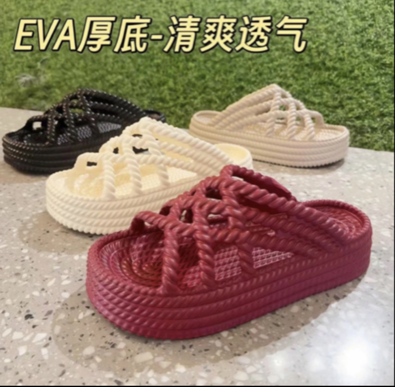 【好物推分享】504-1仿编织平底5厘米EVA厚底百搭沙滩罗马鞋