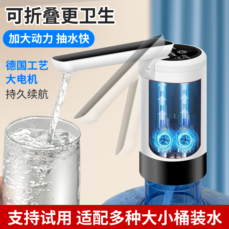 米虹家用吸水器电动抽水器可折叠上水器卫生充电式便携取水器