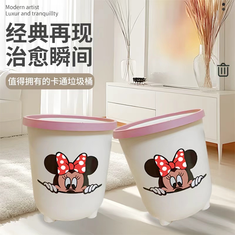 【两个装】米奇图案垃圾桶颜值厨房塑料垃圾篓卧室简约压圈纸篓