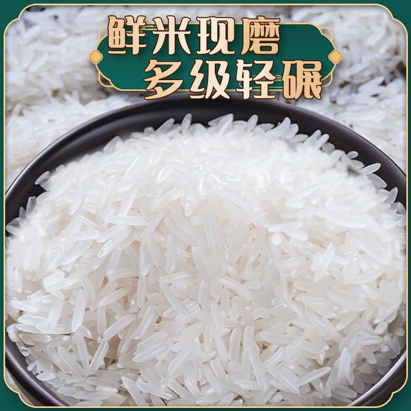 【优质好米】正宗长粒香米猫牙米丝苗米蛋炒饭煲仔饭新鲜大米