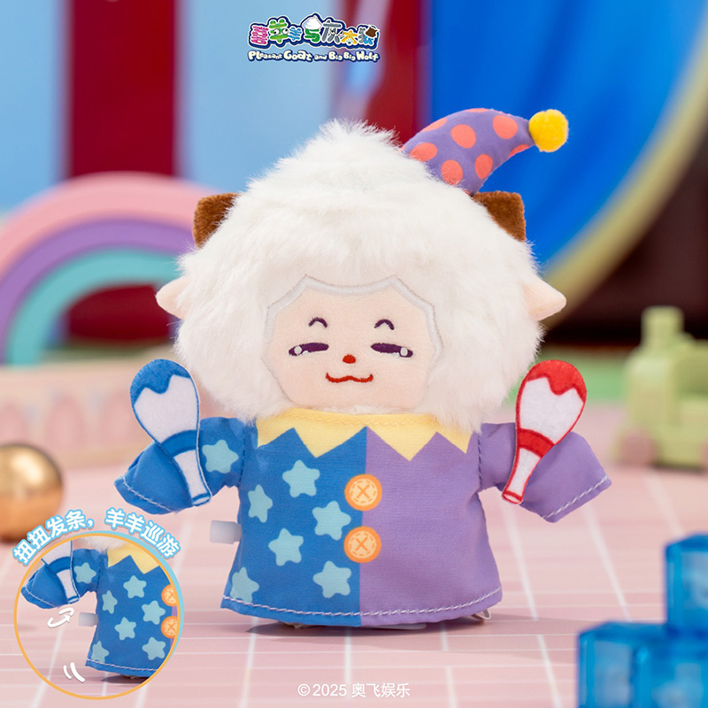 【开盒不退不H】喜羊羊与灰太狼马戏团系列可动毛绒盲盒潮玩公仔