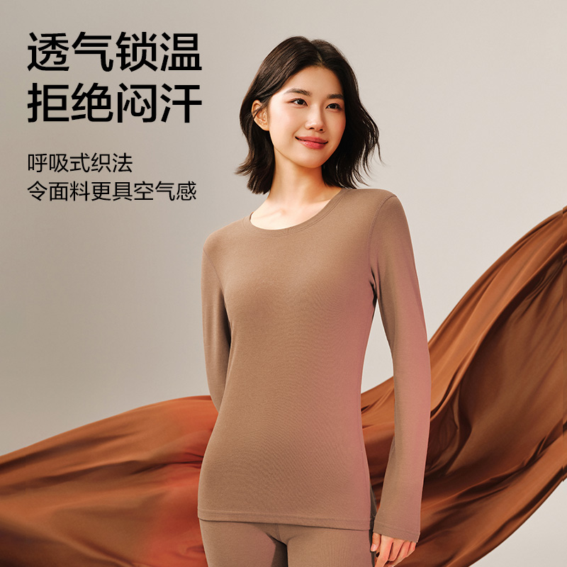 【网易严选 】热咖系列302暖姜抗静电抗起球保暖内衣套装超值