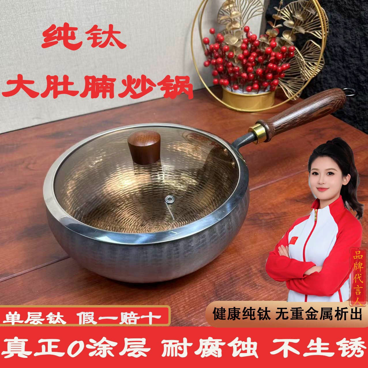 张师傅章丘钛锅真手工锻打纯钛炒锅无涂层不粘锅不生锈家用炒菜锅