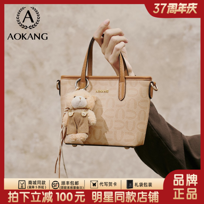 奥康菜篮子包包女款爆款2025新款斜挎包女式单肩手提包圣诞节礼物