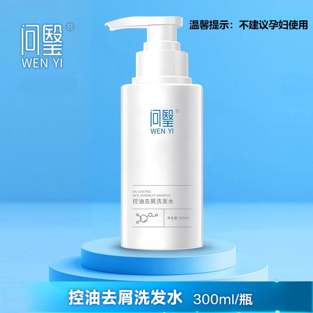 问瑿豆姐推荐控油去屑洗发水300ml清爽净油护皮舒爽击退头油头屑
