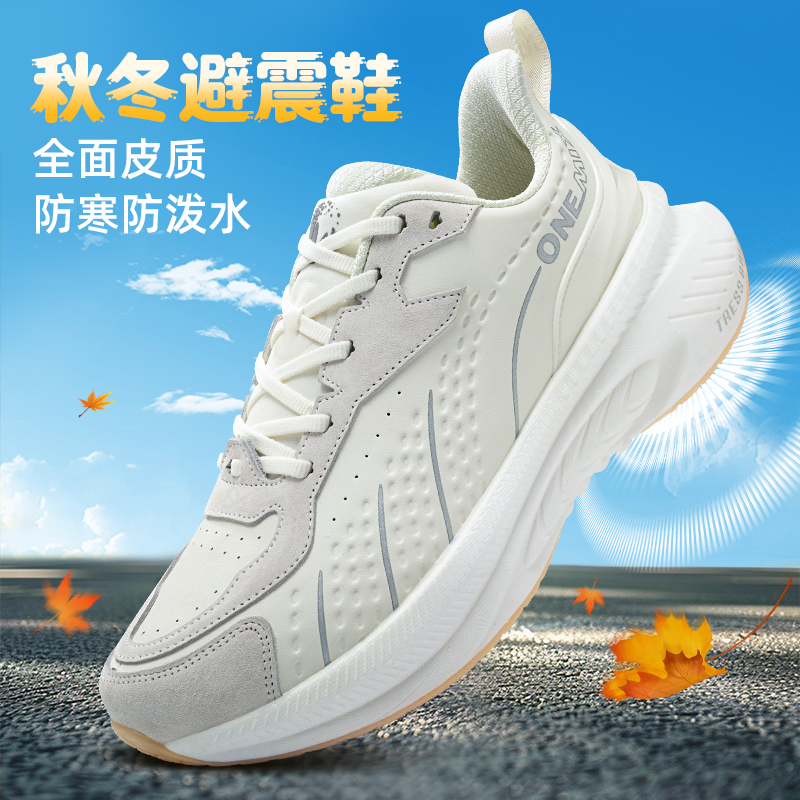 【避震鞋秋冬款】玩觅加厚跑步训练鞋护膝减震跑步鞋男女鞋子运动鞋