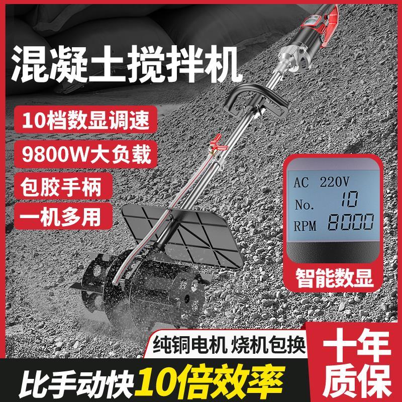 水泥砂浆搅拌机混凝土工地用家用多功能小型手持打灰电动拌灰神器