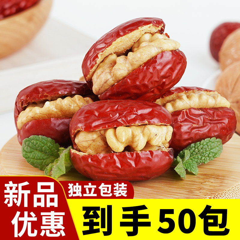 【抢50包】枣夹核桃独立包装新疆灰枣追剧零食推荐枣夹核桃红枣