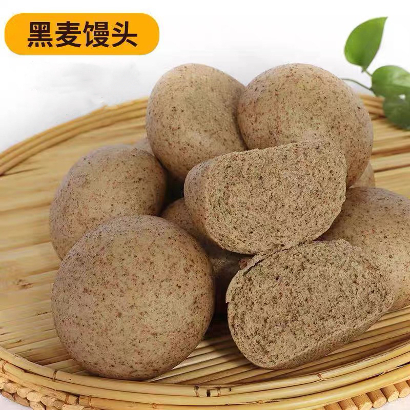 【黑全麦馒头买10送10到手20个】饱腹感强早餐主食代餐馍  低糖低脂
