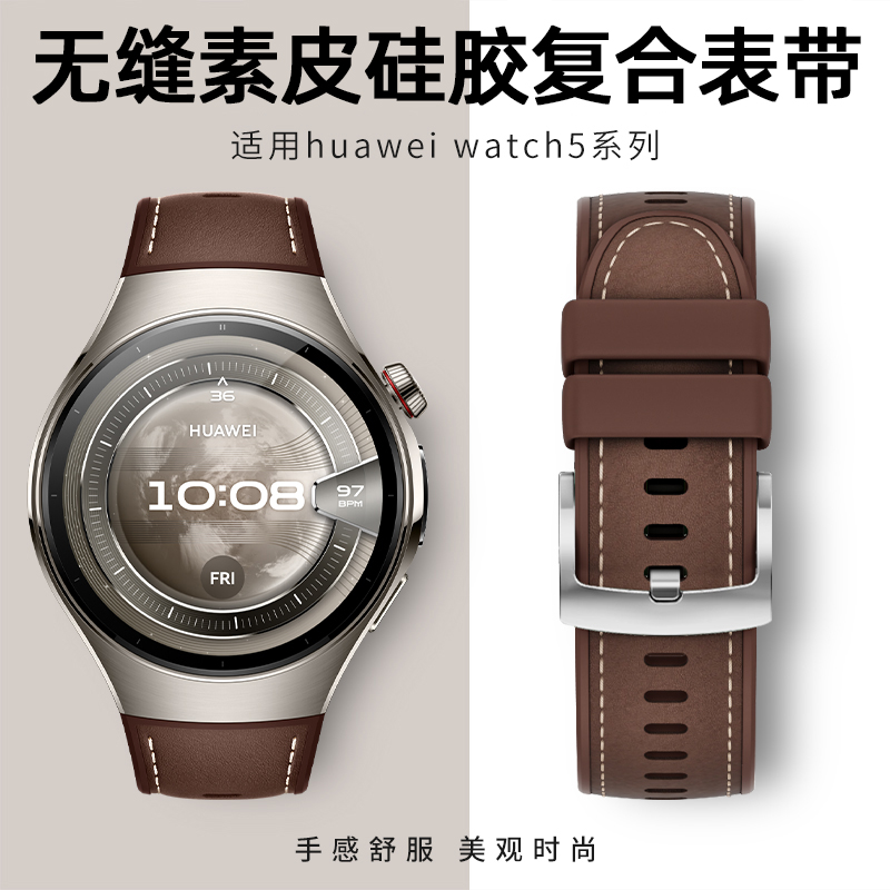 适用华为watch5表带专用无缝真皮硅胶46氟橡胶42男女新款防水运动