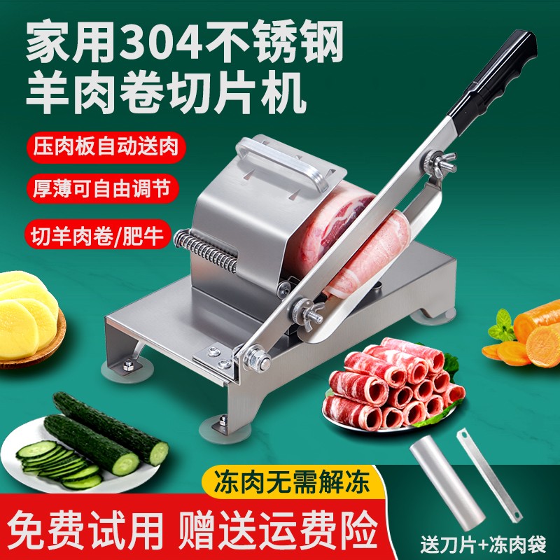 家用羊肉卷切片机小型多功能切肉片机切羊肉卷刨牛羊肉切卷刨肉机