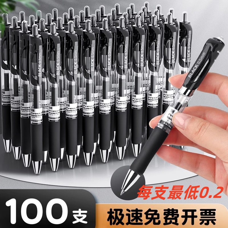 K35按动中性笔0.5笔芯签字笔碳素笔黑红蓝色学生学习刷题学习笔