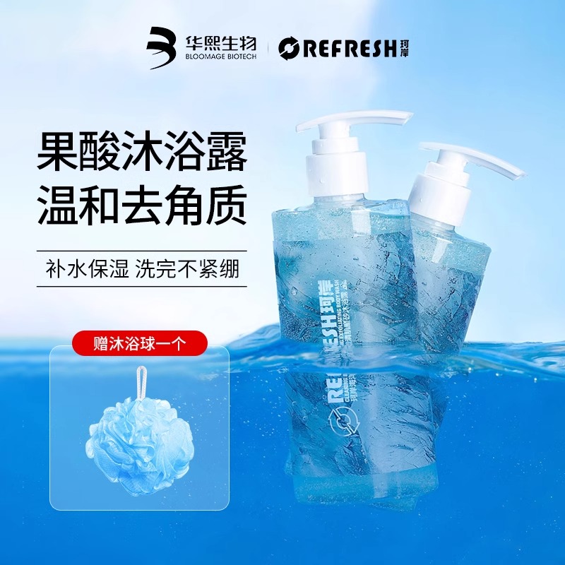珂岸男士海洋果酸沐浴露磨砂清洁去角质运动清爽沐浴液华熙生物