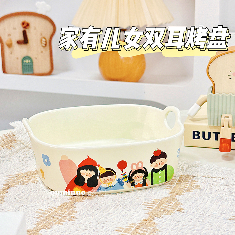 【家有儿女】7英寸四方双耳烤盘早餐盘卡通可爱陶瓷釉下彩易清洗
