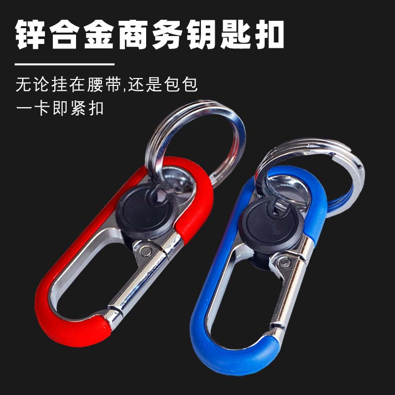 男士钥匙链商务腰挂汽车钥匙扣挂件锁匙扣创意双环钥匙圈摩托车扣