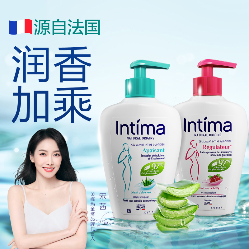 【滋润保湿】法国Intima茵缇玛芦荟舒缓私密洗护液女士弱酸温和
