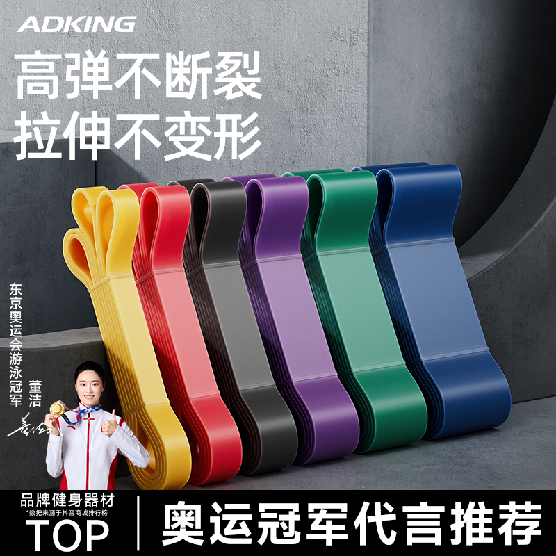 健身弹力带男女弹力绳力量带胸肌训练阻力带拉力带引体向上辅助带