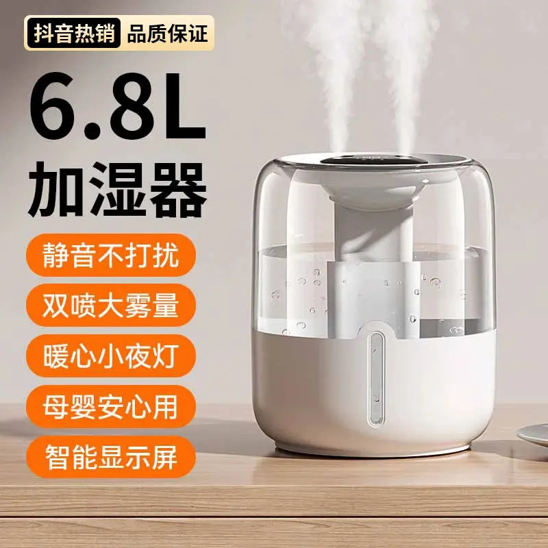 【官方正品】智能加湿器卧室空气大容量2025新款家用超大喷雾气静音