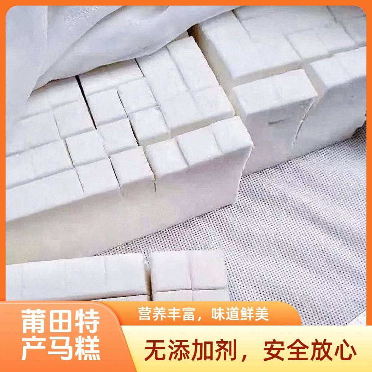 福建莆田特产糕点传统工艺米糕小时侯味道马糕