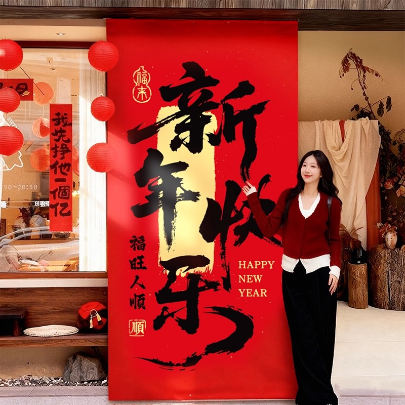 2026马年新年条幅装饰品元旦商场挂布拍照背景墙过年春节氛围布置