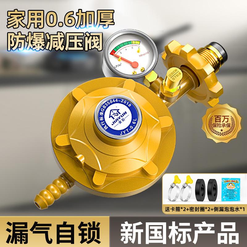 家用国标液化气减压阀防爆煤气煤气罐安全阀自动关闭锁燃气自闭阀